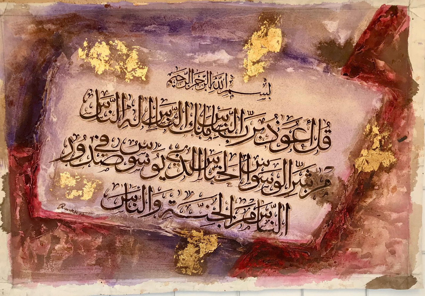 calligraphie arabe